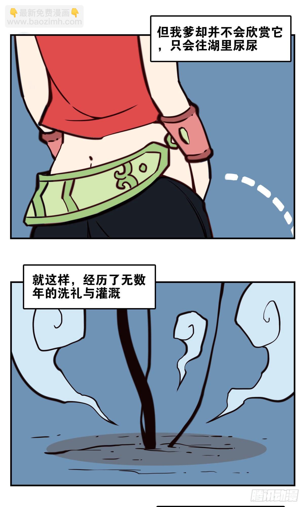 023-我爹安排-第24话