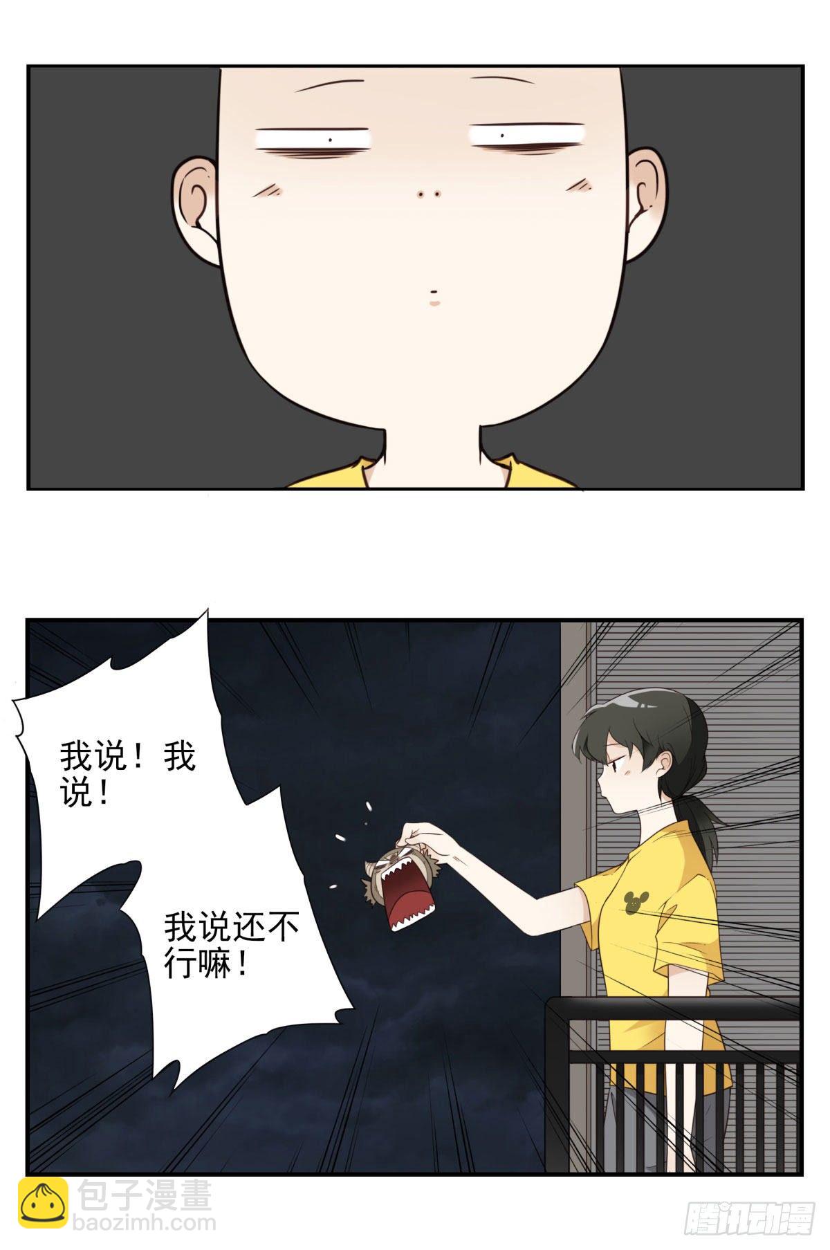 025-这叫灵石-第26话