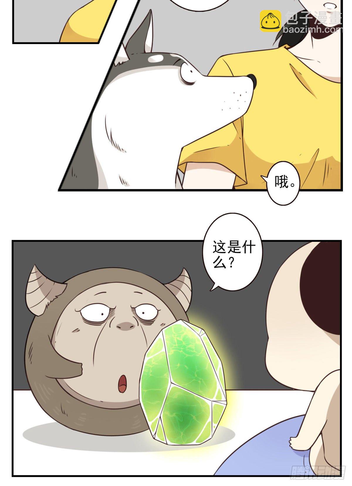 025-这叫灵石-第26话