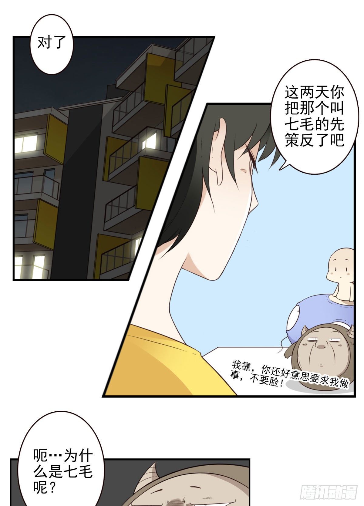 025-这叫灵石-第26话