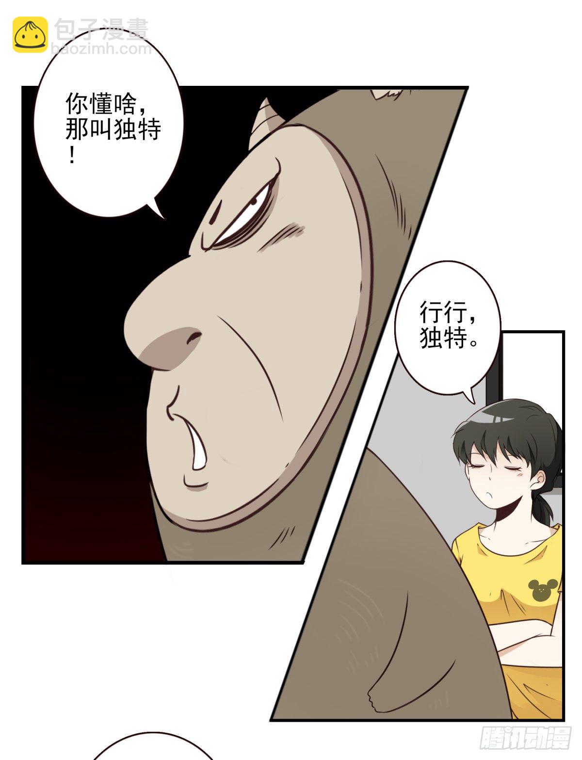025-这叫灵石-第26话