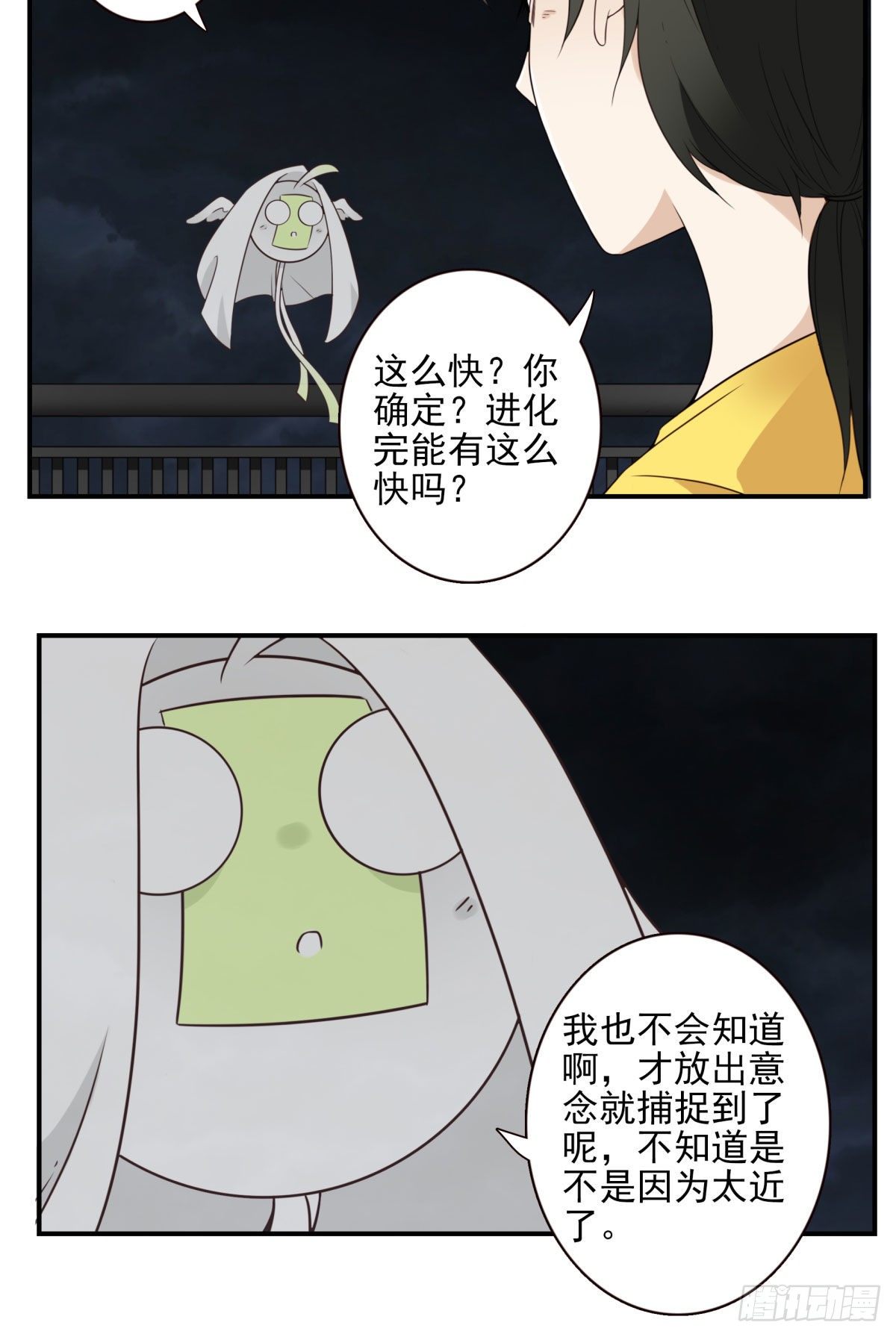 29-魔族战书-第30话