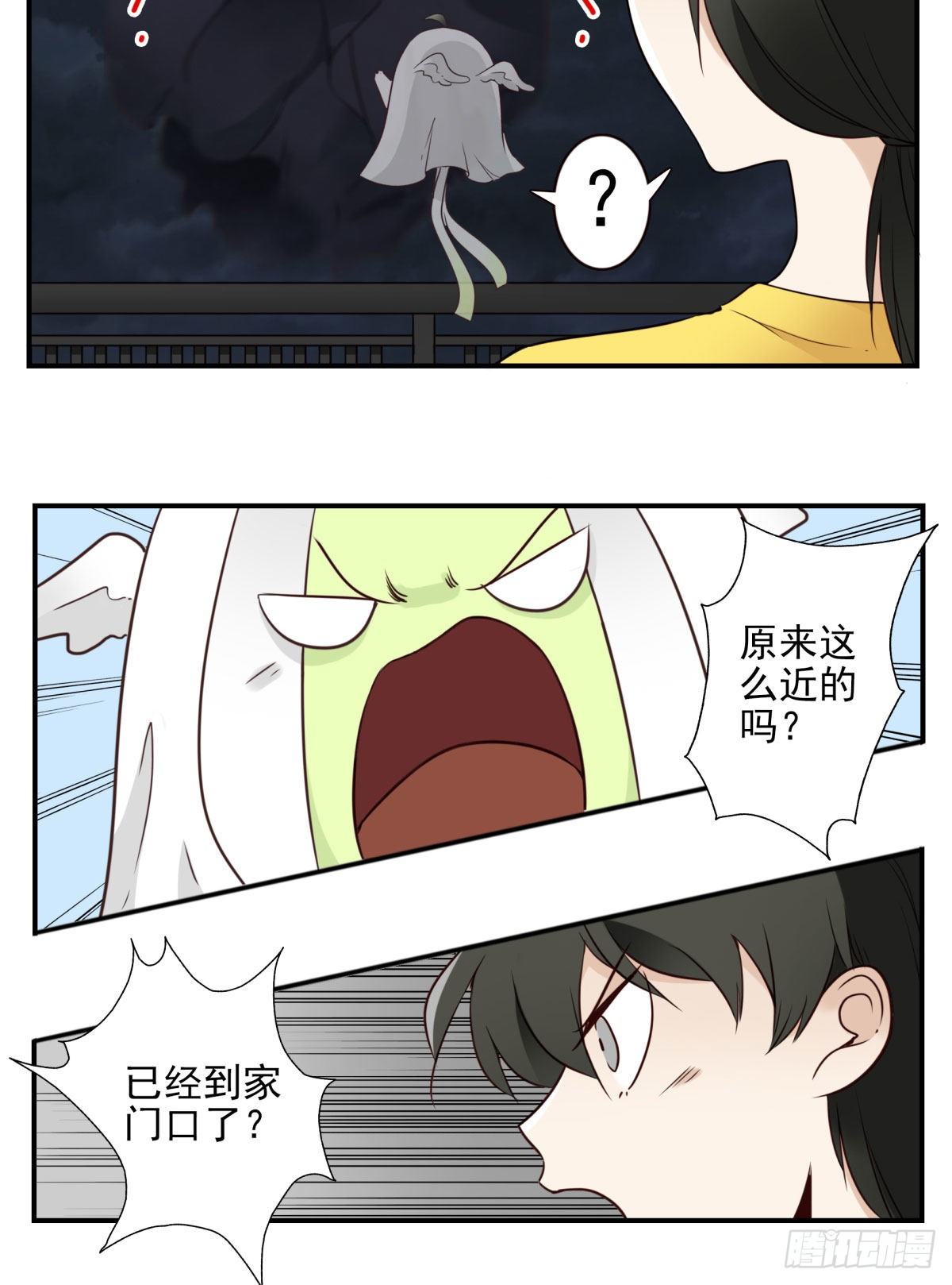 29-魔族战书-第30话