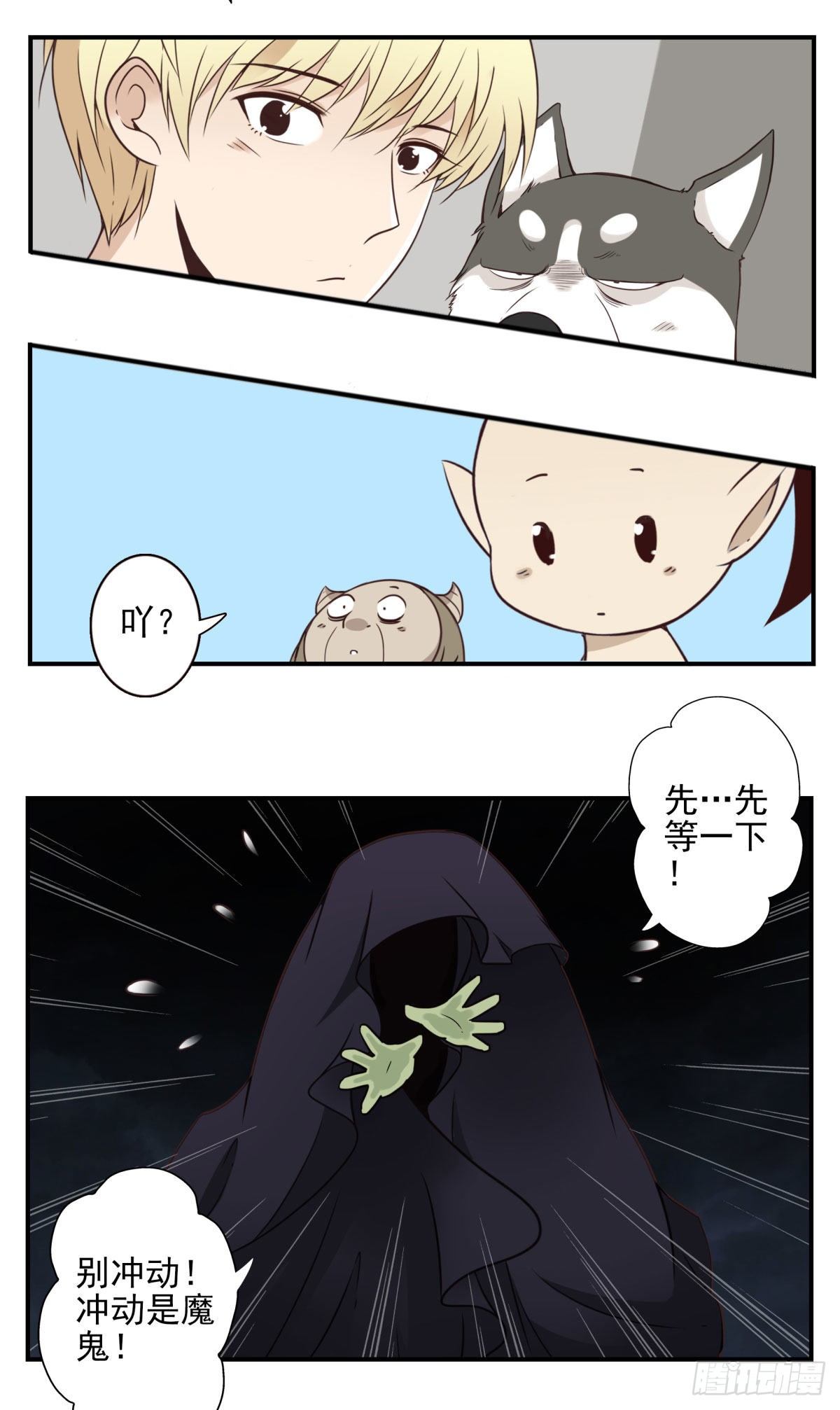 29-魔族战书-第30话