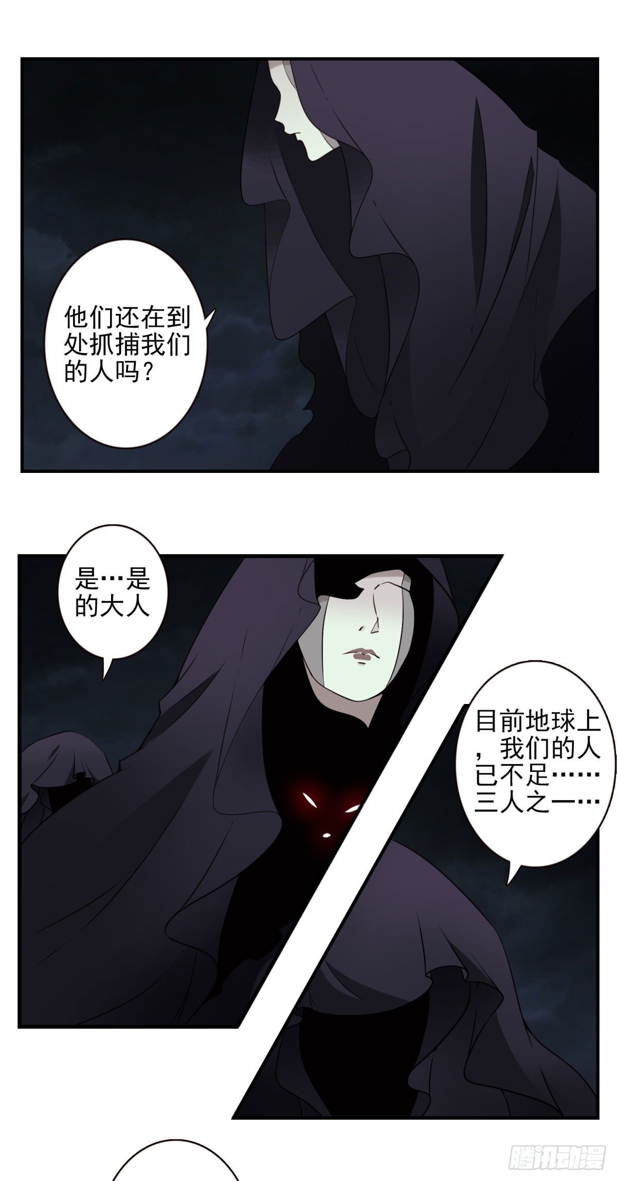29-魔族战书-第30话
