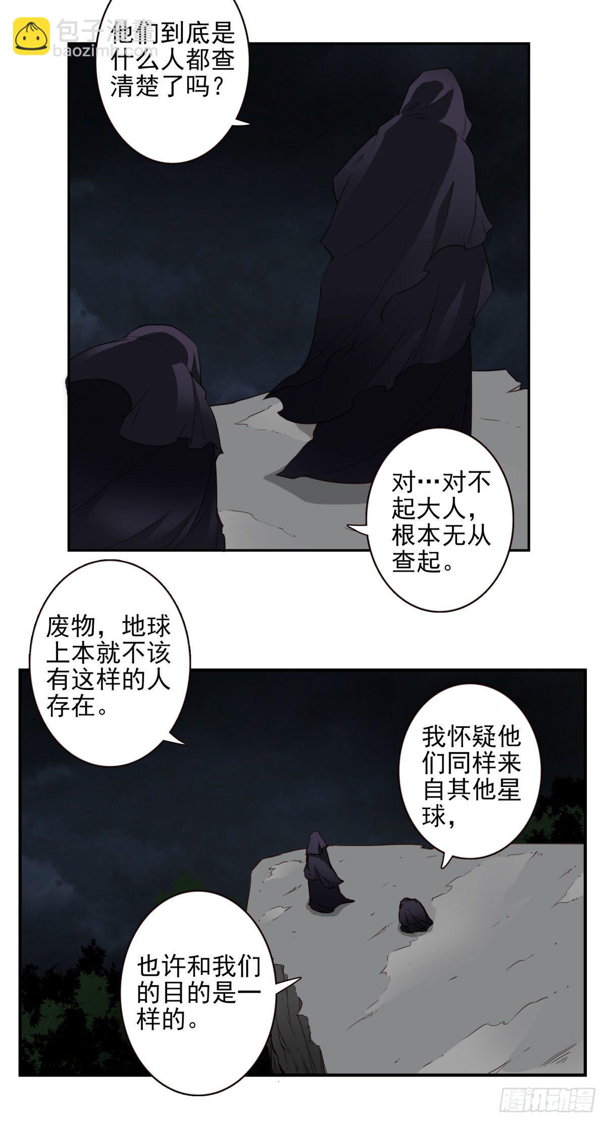29-魔族战书-第30话