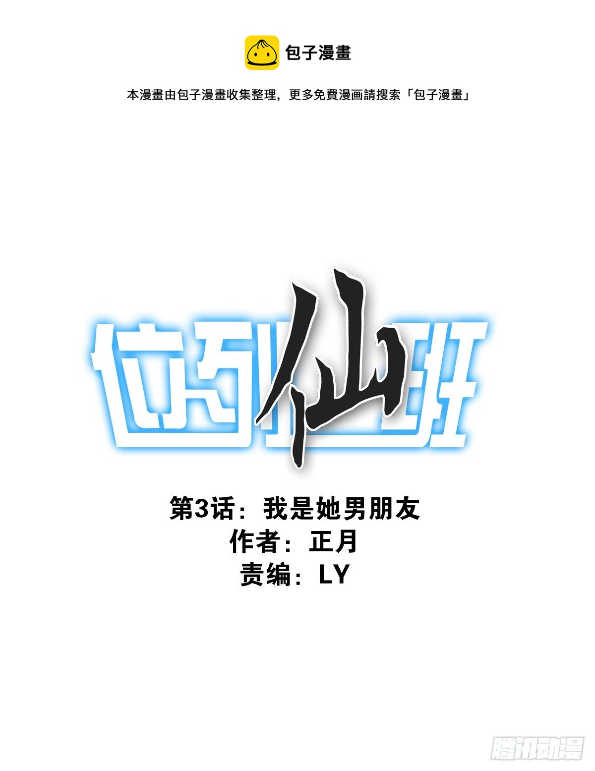 003-兄弟相见-第4话