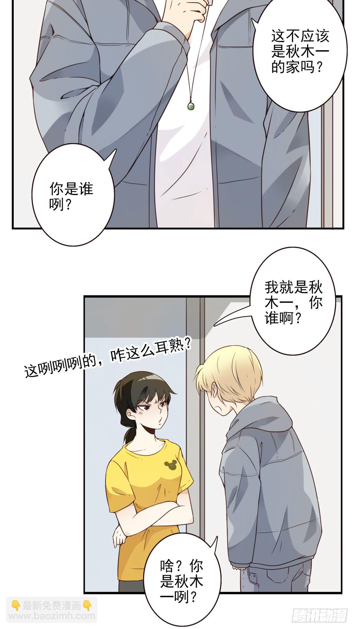 003-兄弟相见-第4话