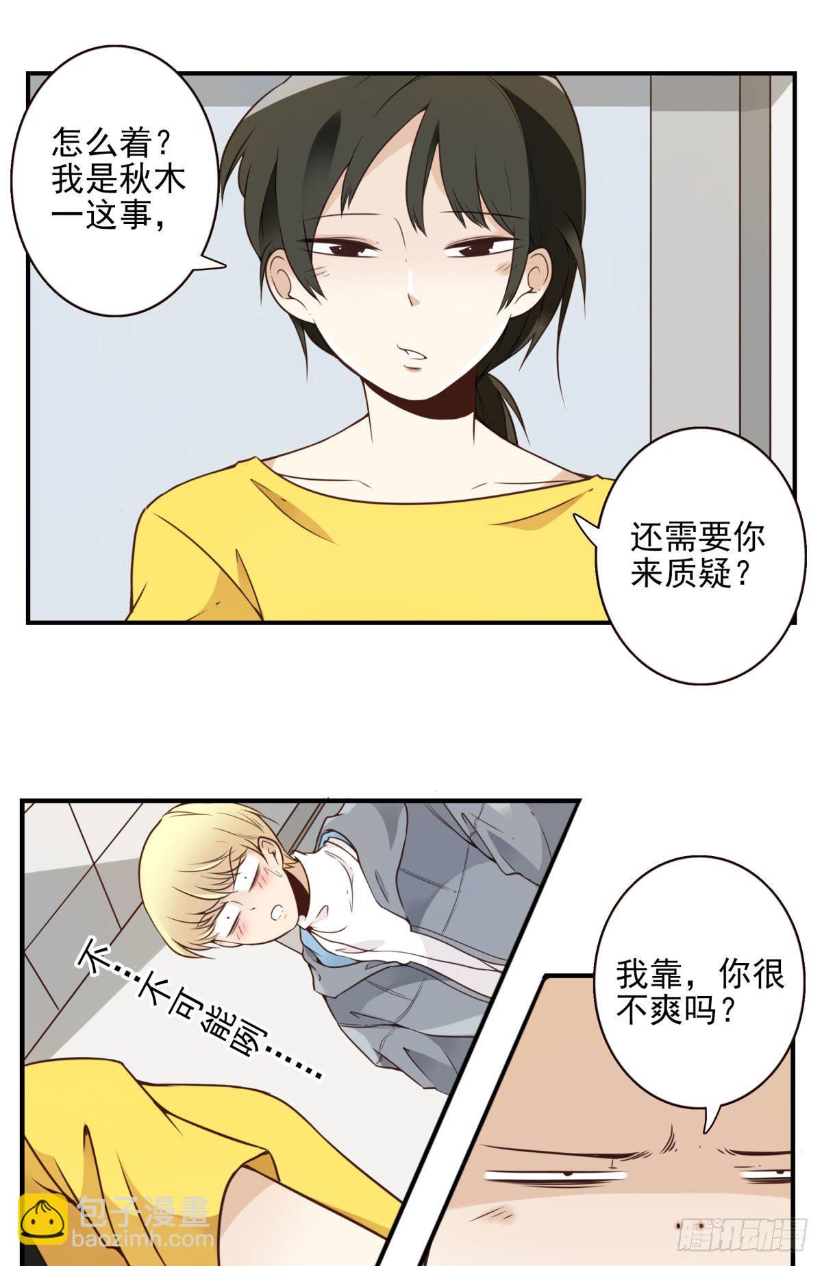 003-兄弟相见-第4话