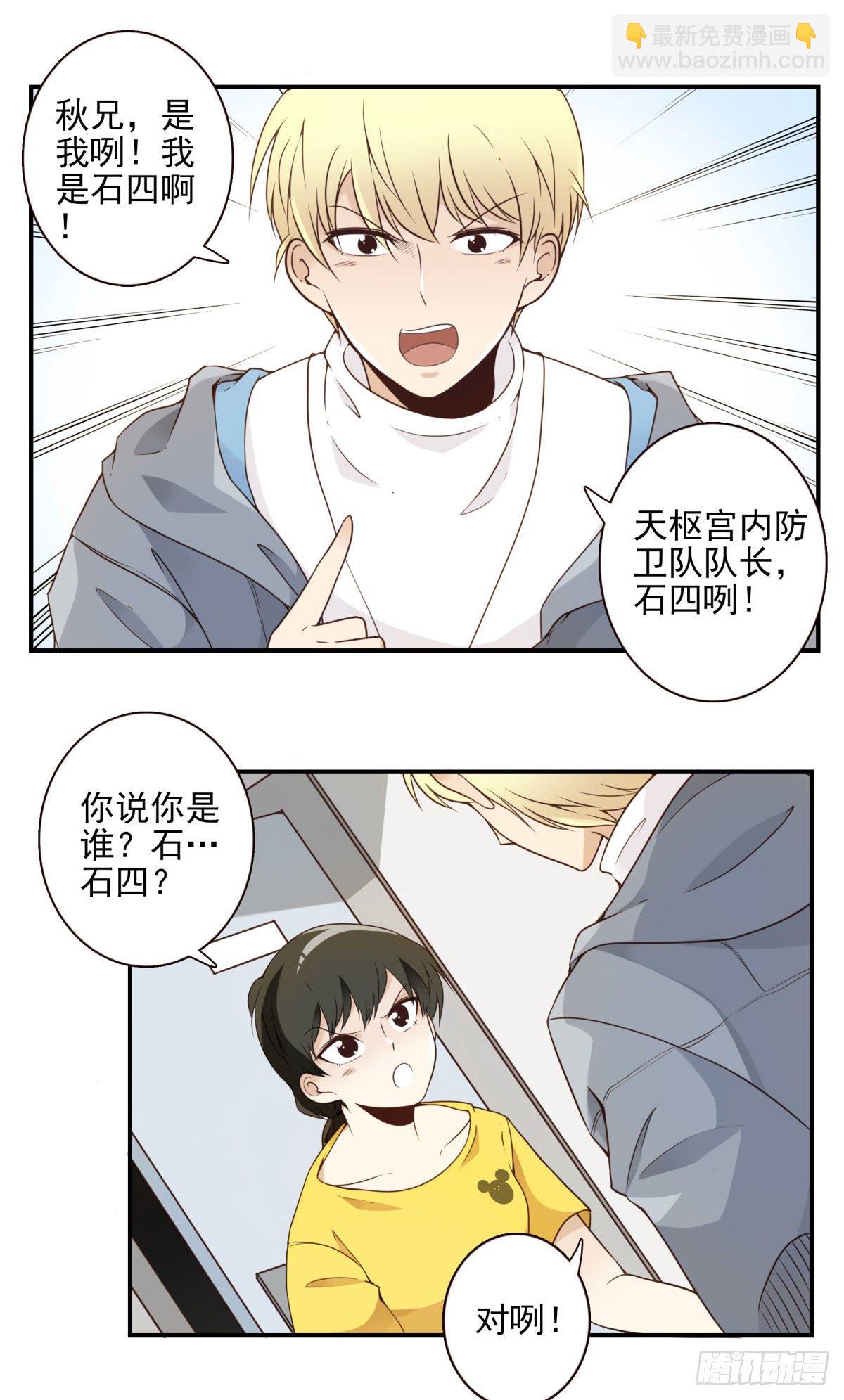 003-兄弟相见-第4话
