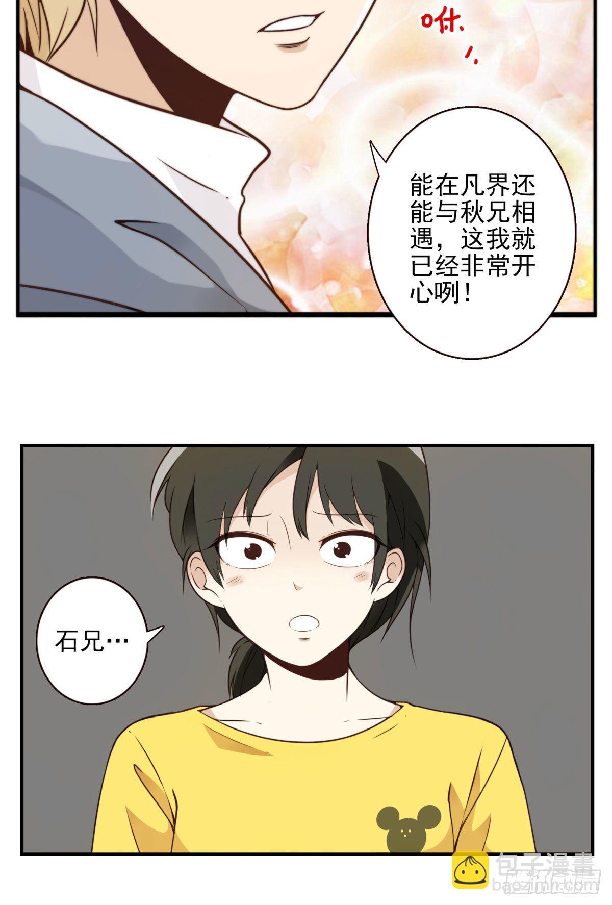 003-兄弟相见-第4话