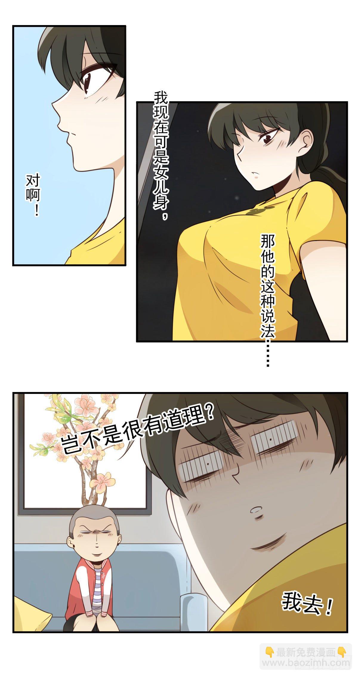 003-兄弟相见-第4话
