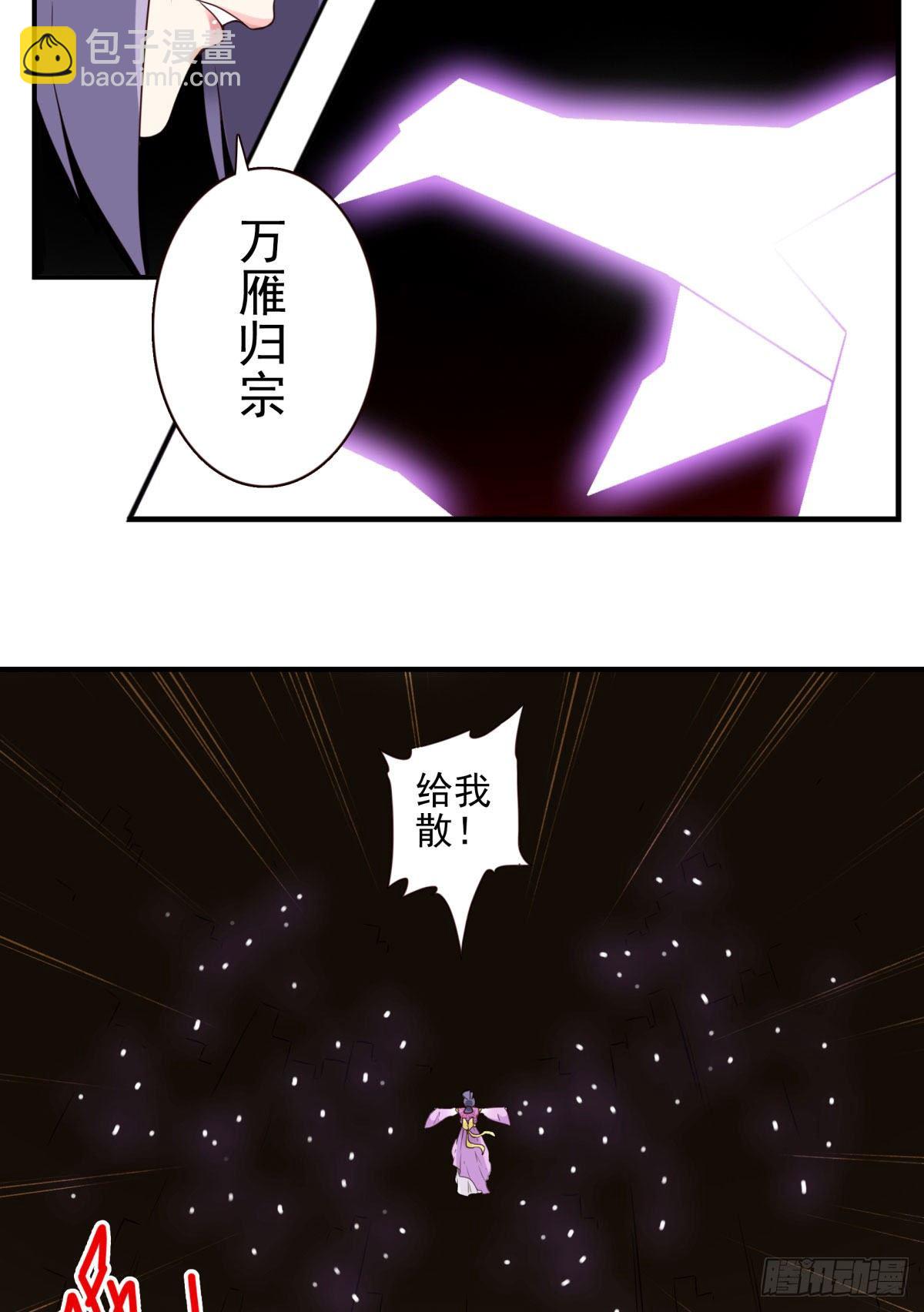 033-万雁归宗-第34话