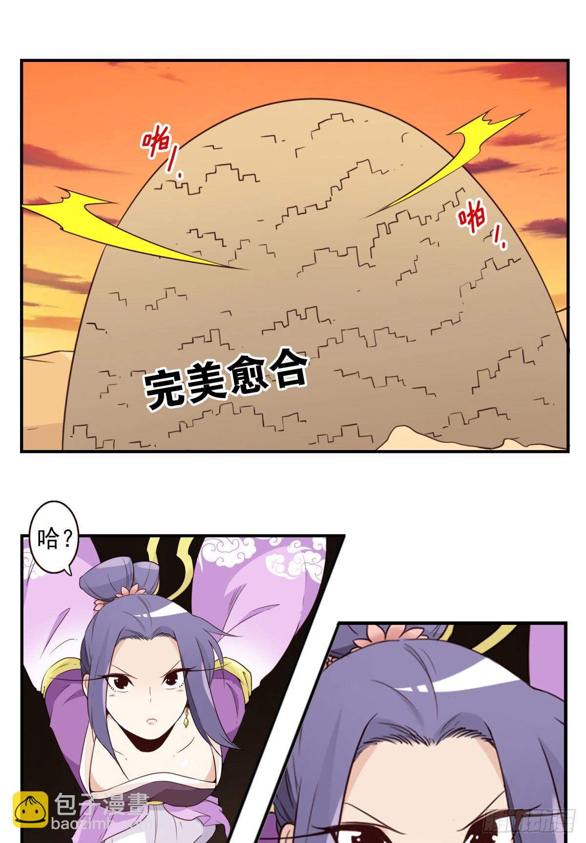 033-万雁归宗-第34话