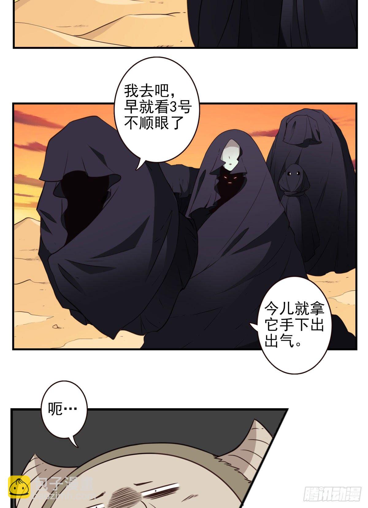 035-天神首胜-第36话