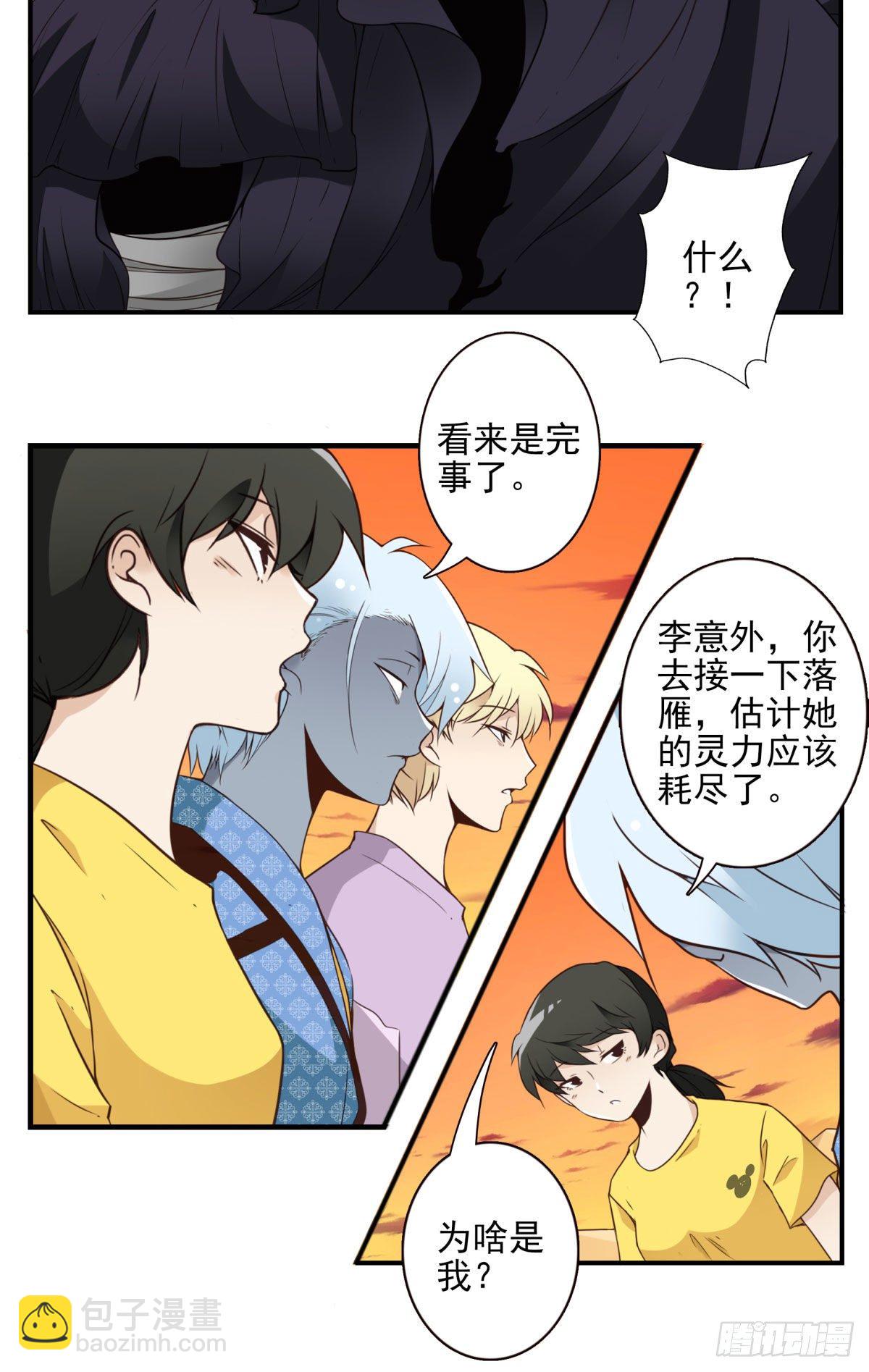 035-天神首胜-第36话