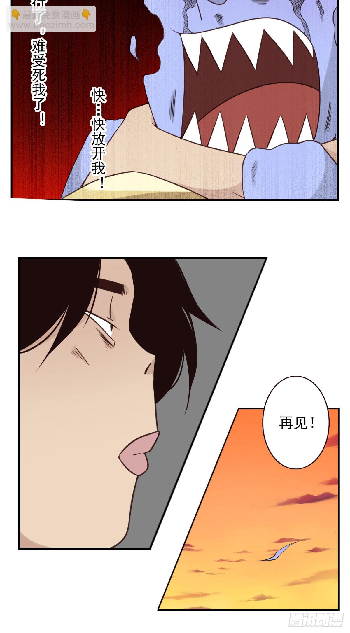 037-实属无趣-第38话