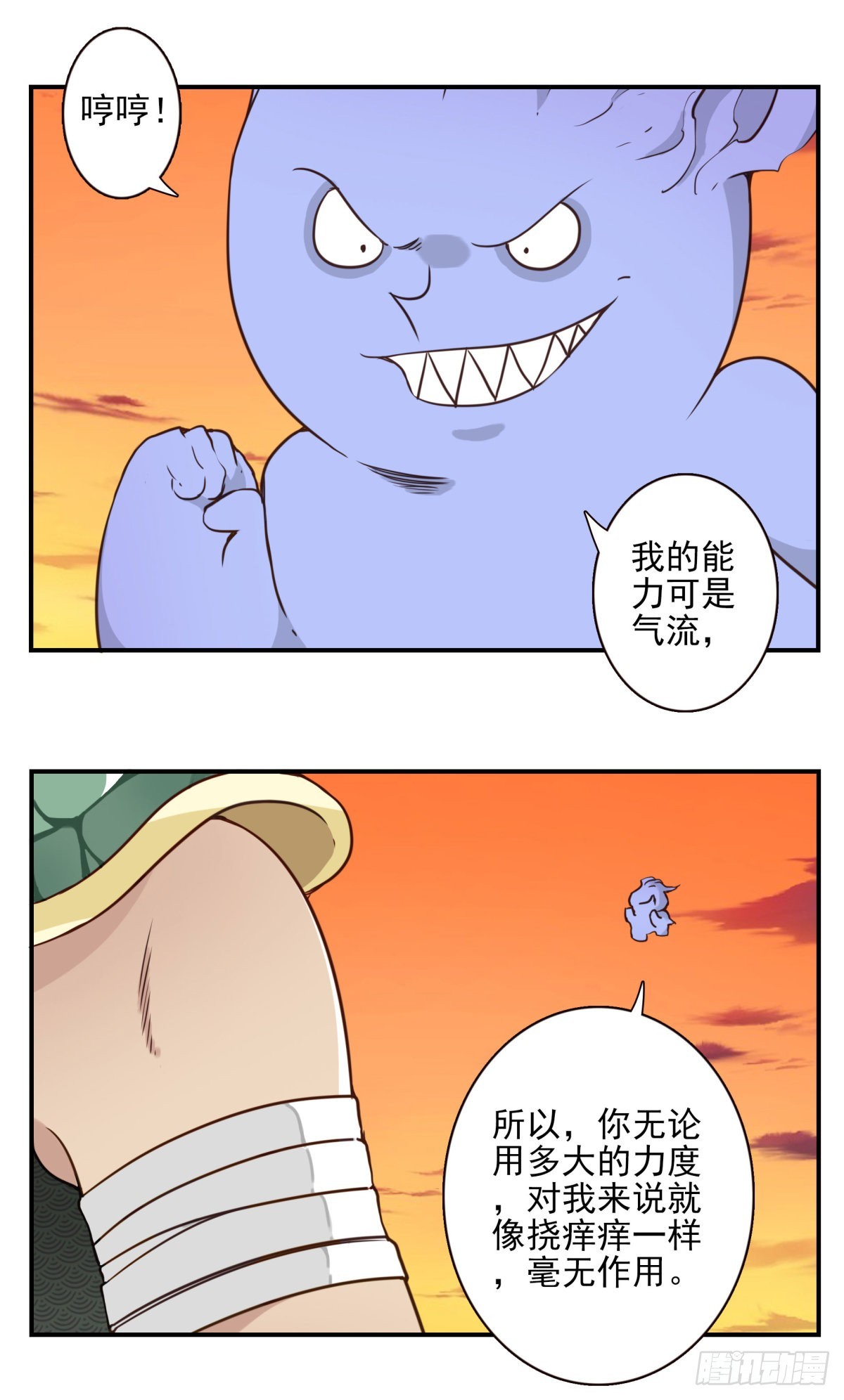 037-实属无趣-第38话