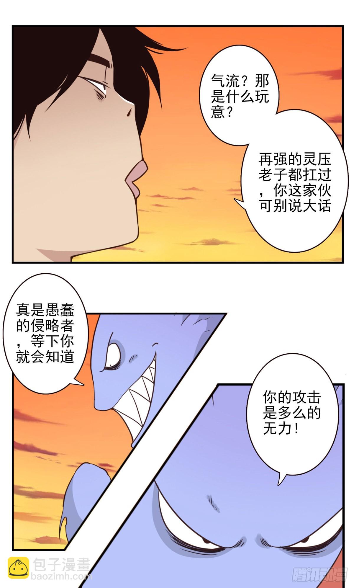 037-实属无趣-第38话
