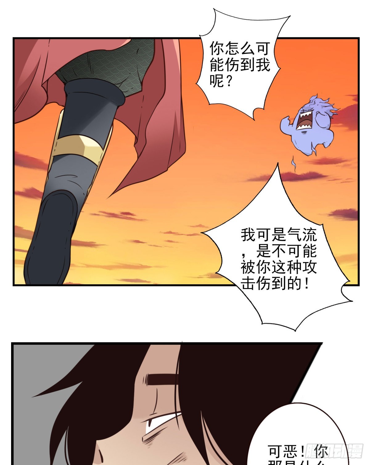 037-实属无趣-第38话