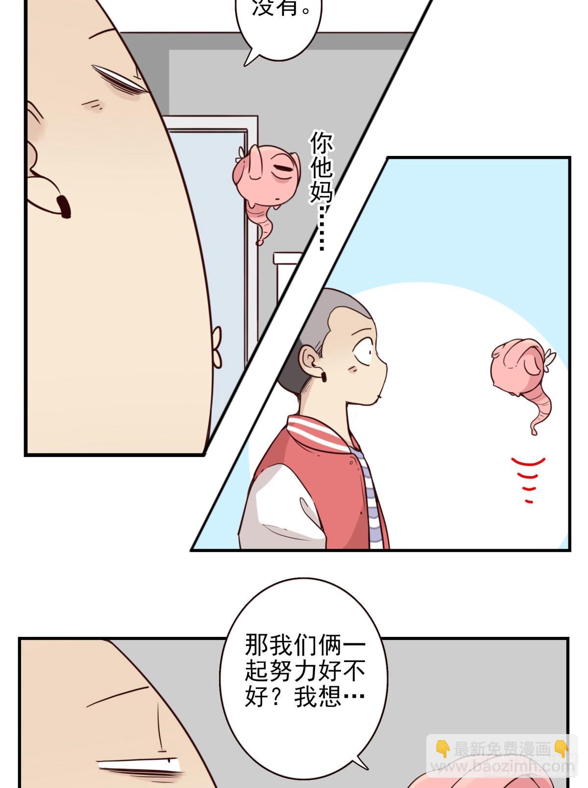 043-真不要脸-第44话
