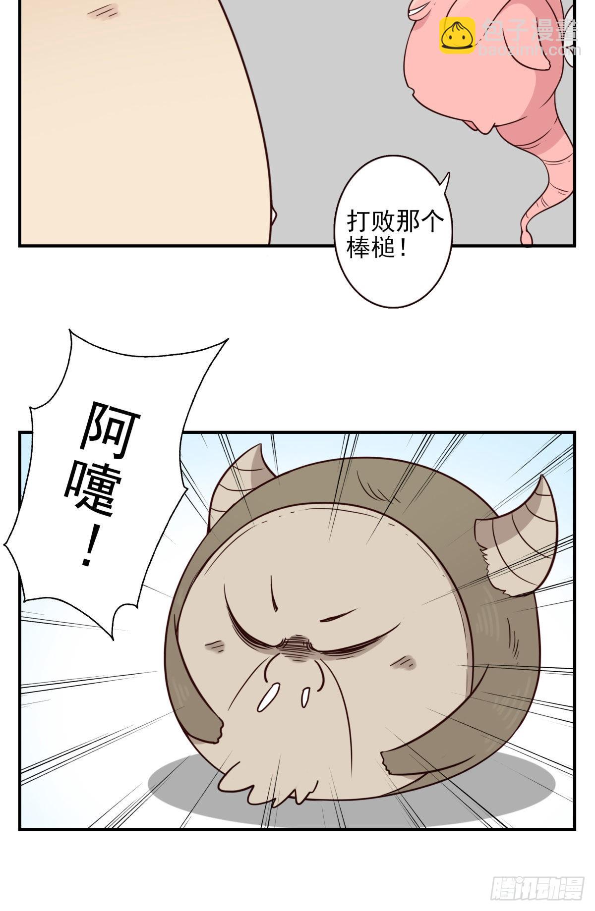 043-真不要脸-第44话