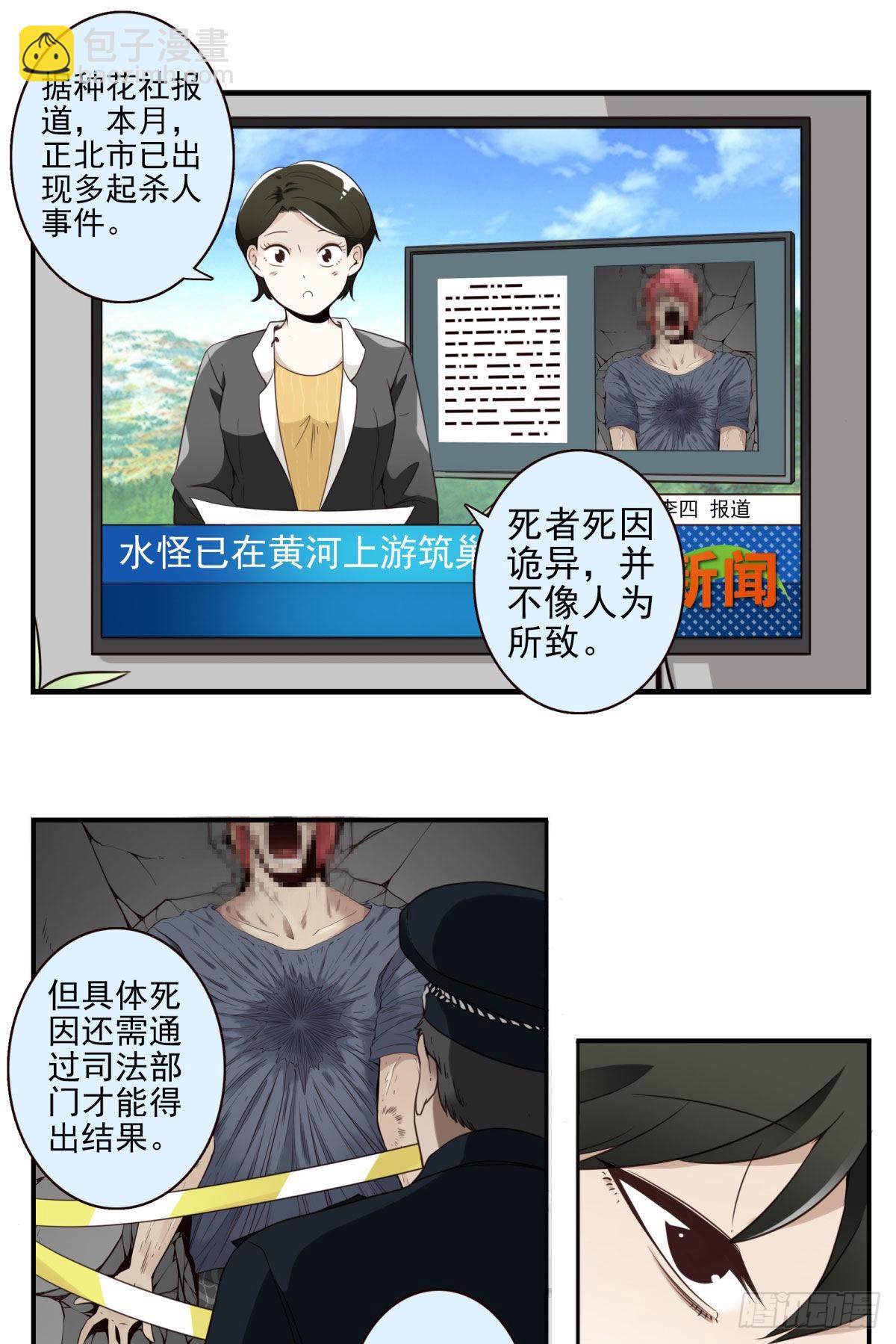 043-真不要脸-第44话