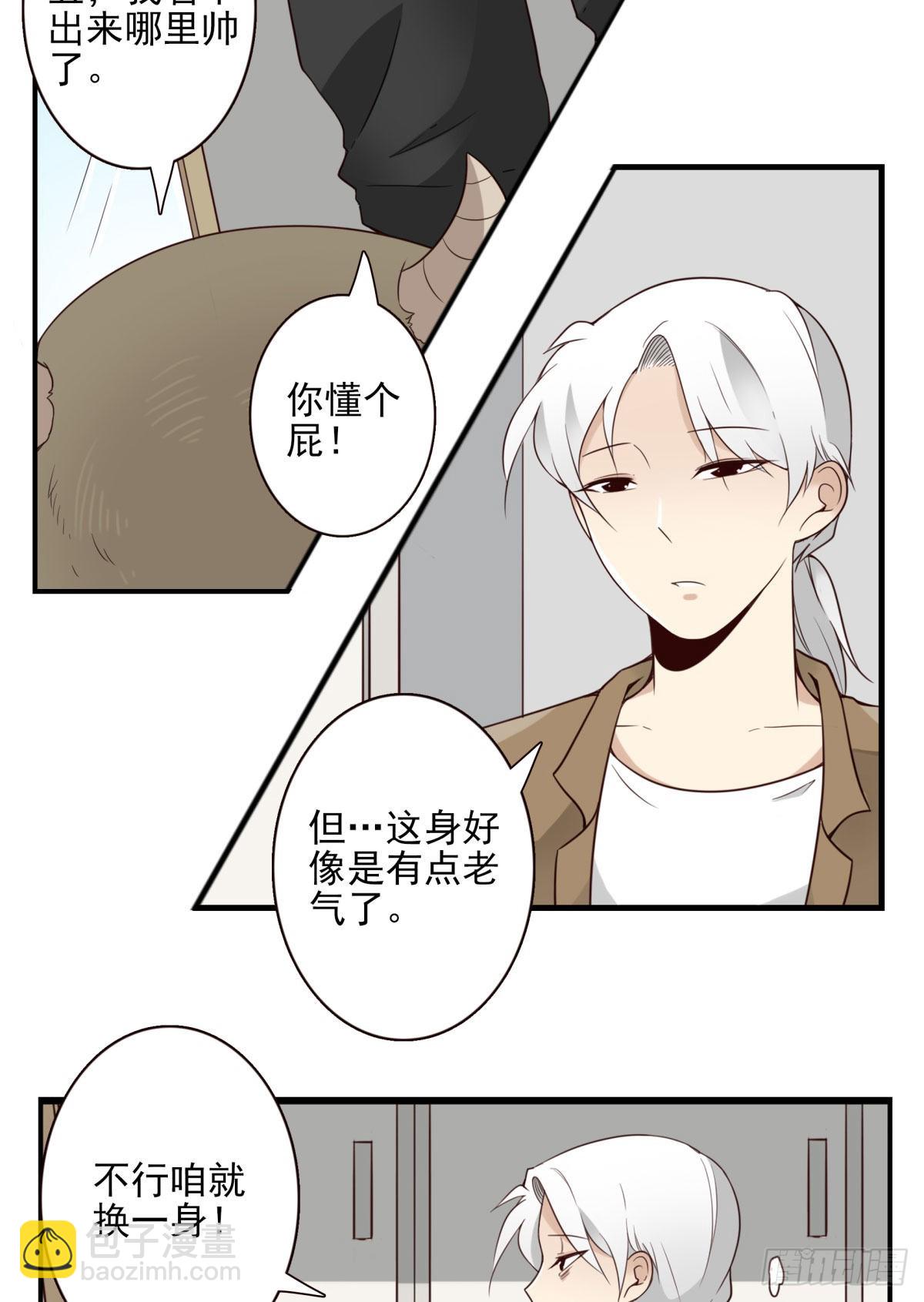 043-真不要脸-第44话