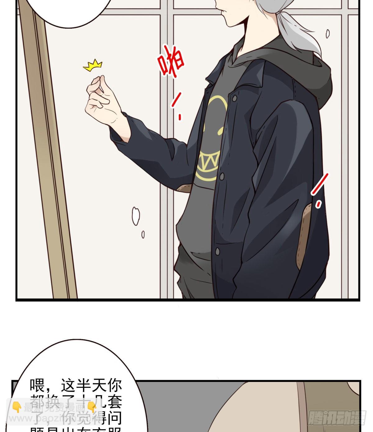 043-真不要脸-第44话