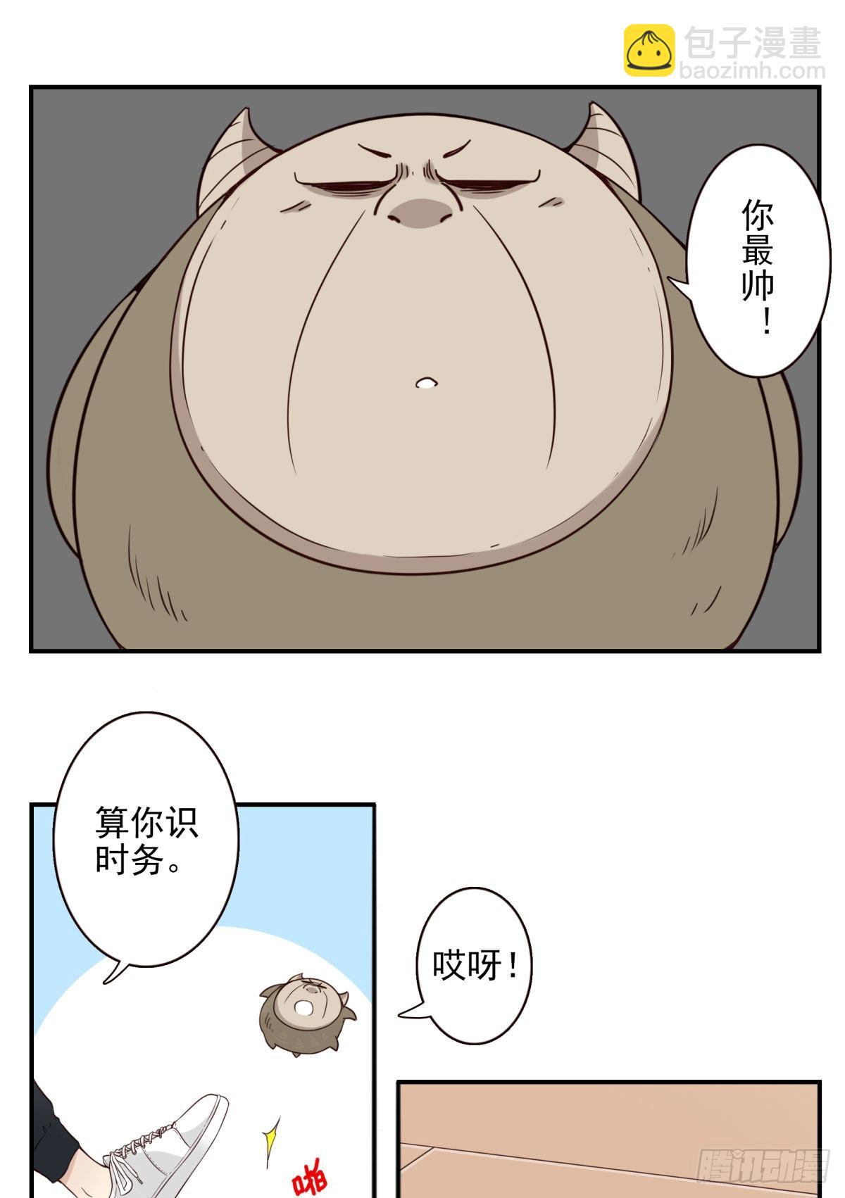 043-真不要脸-第44话