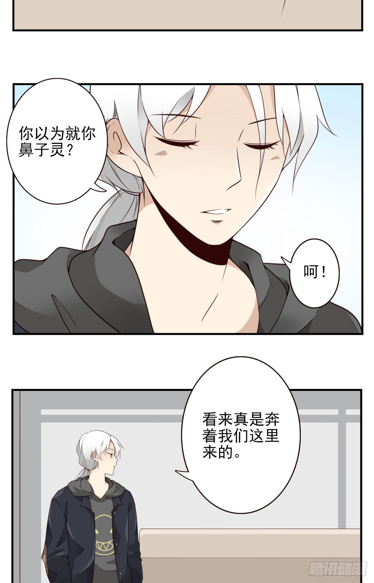 043-真不要脸-第44话