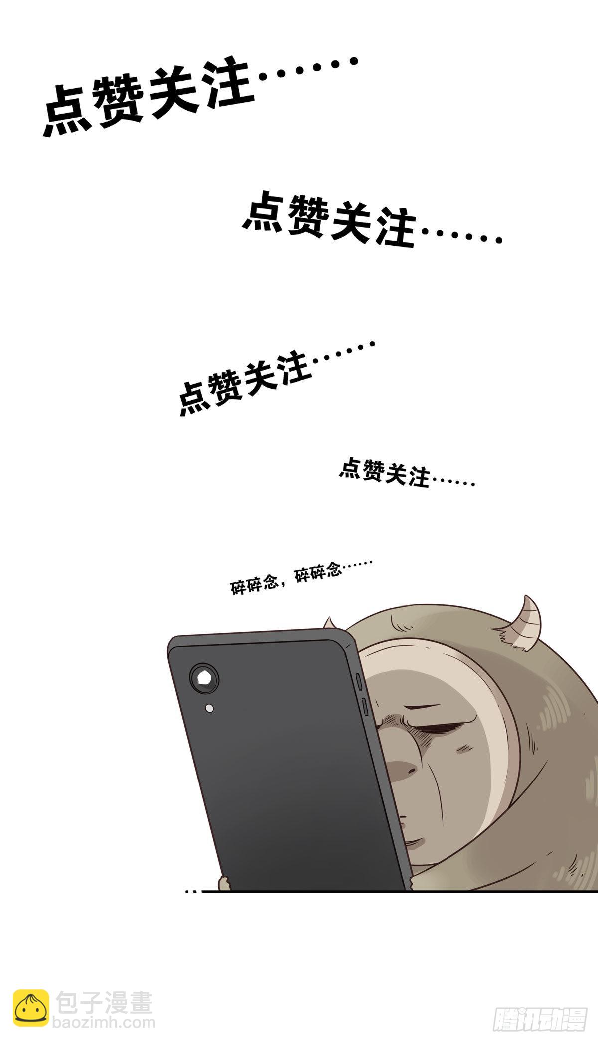 043-真不要脸-第44话