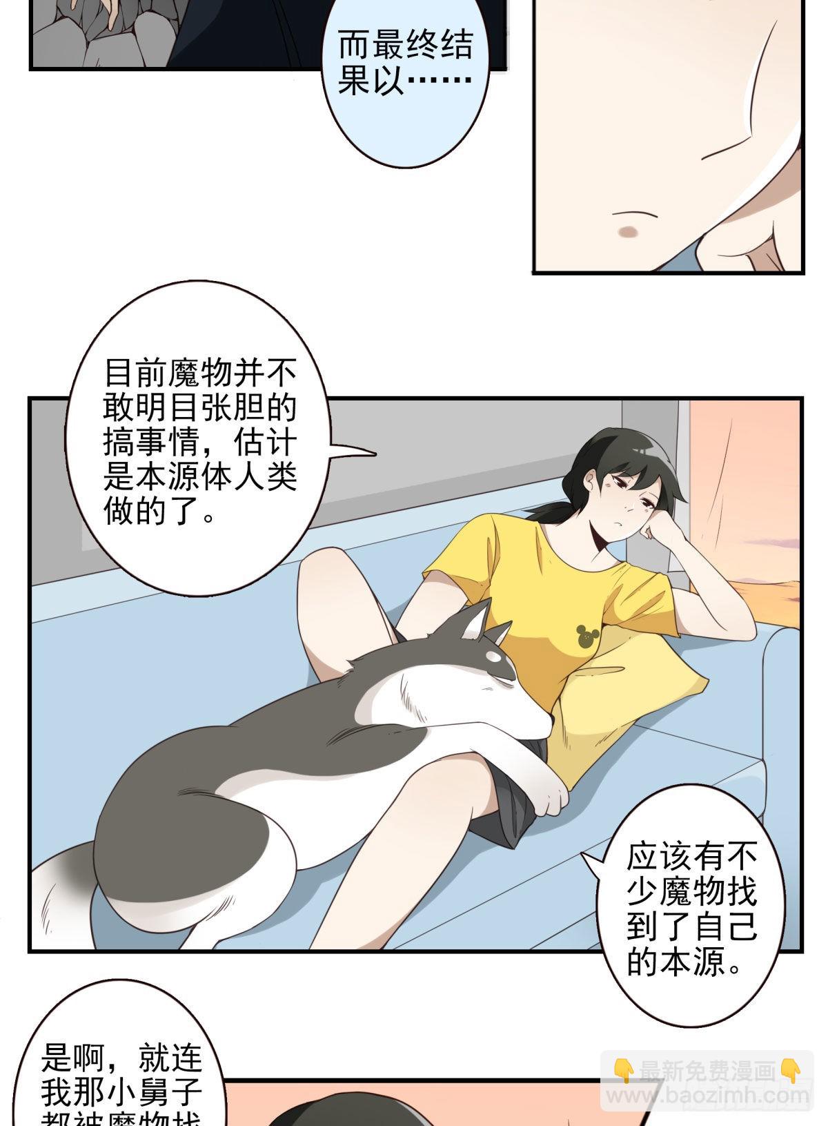 043-真不要脸-第44话