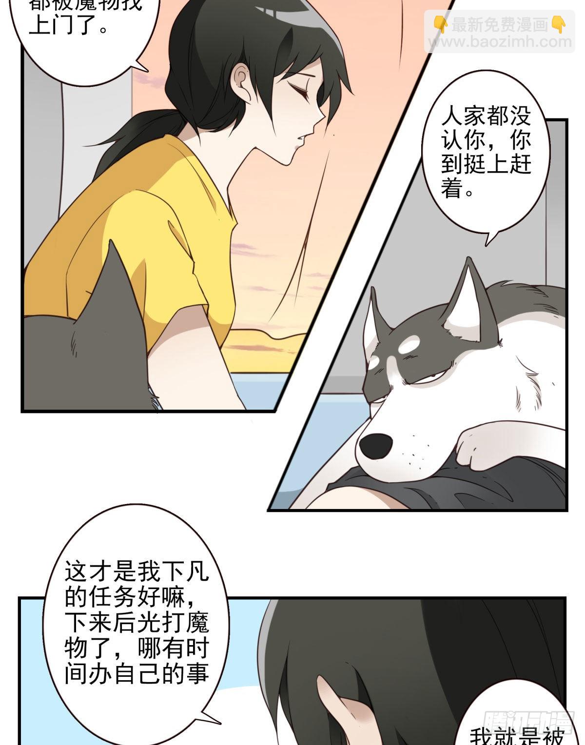 043-真不要脸-第44话