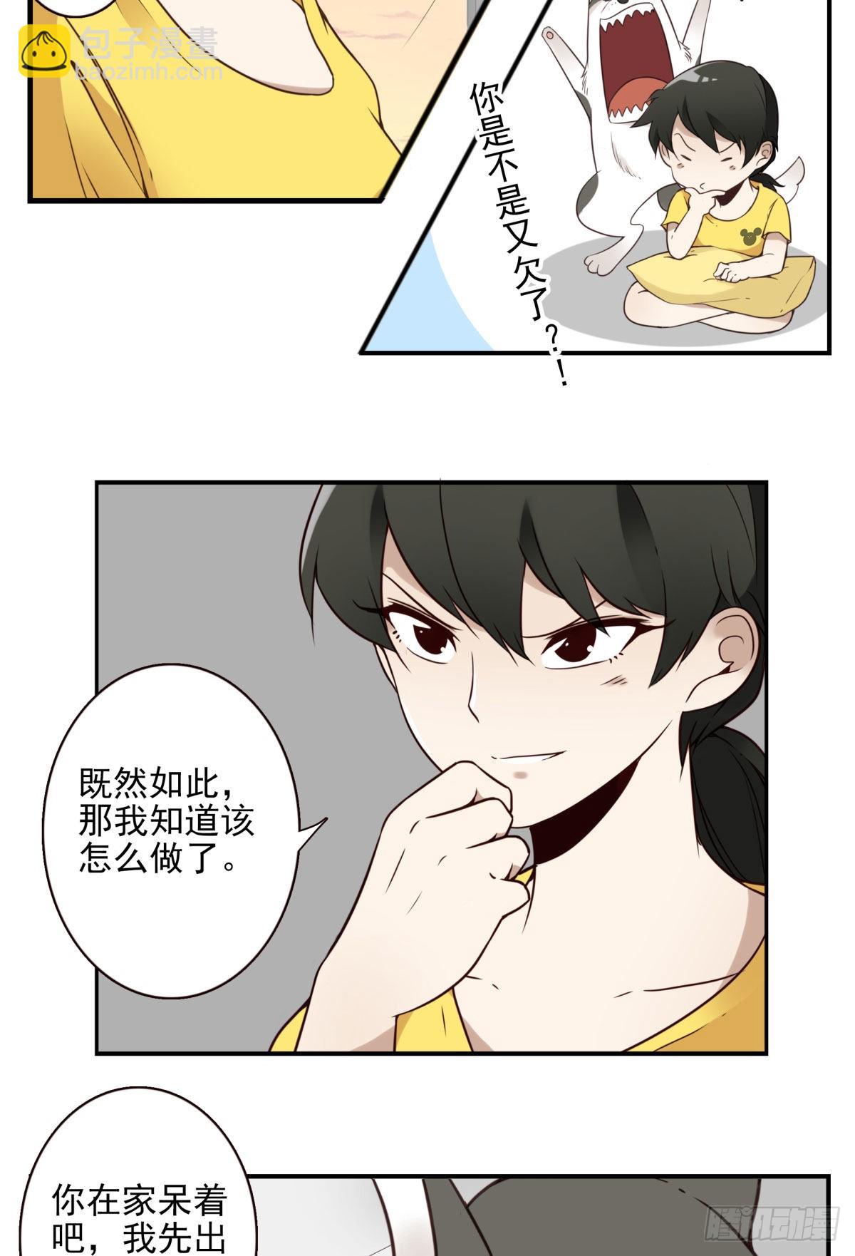 043-真不要脸-第44话