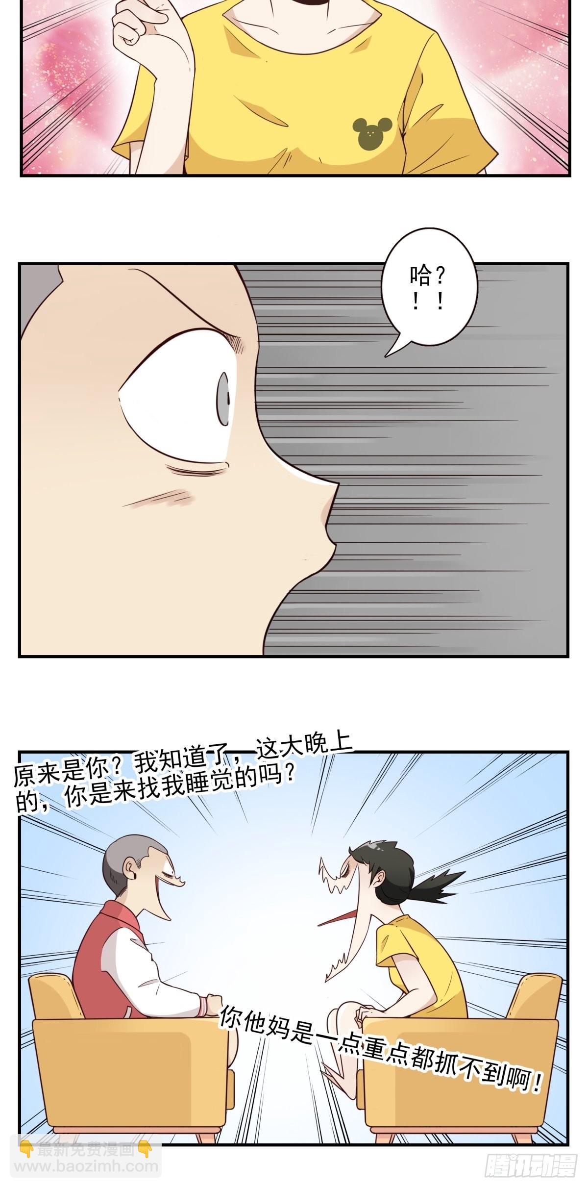 045-那人是谁？-第46话