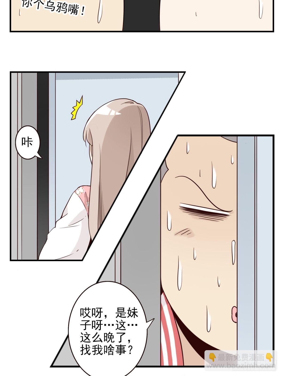 045-那人是谁？-第46话