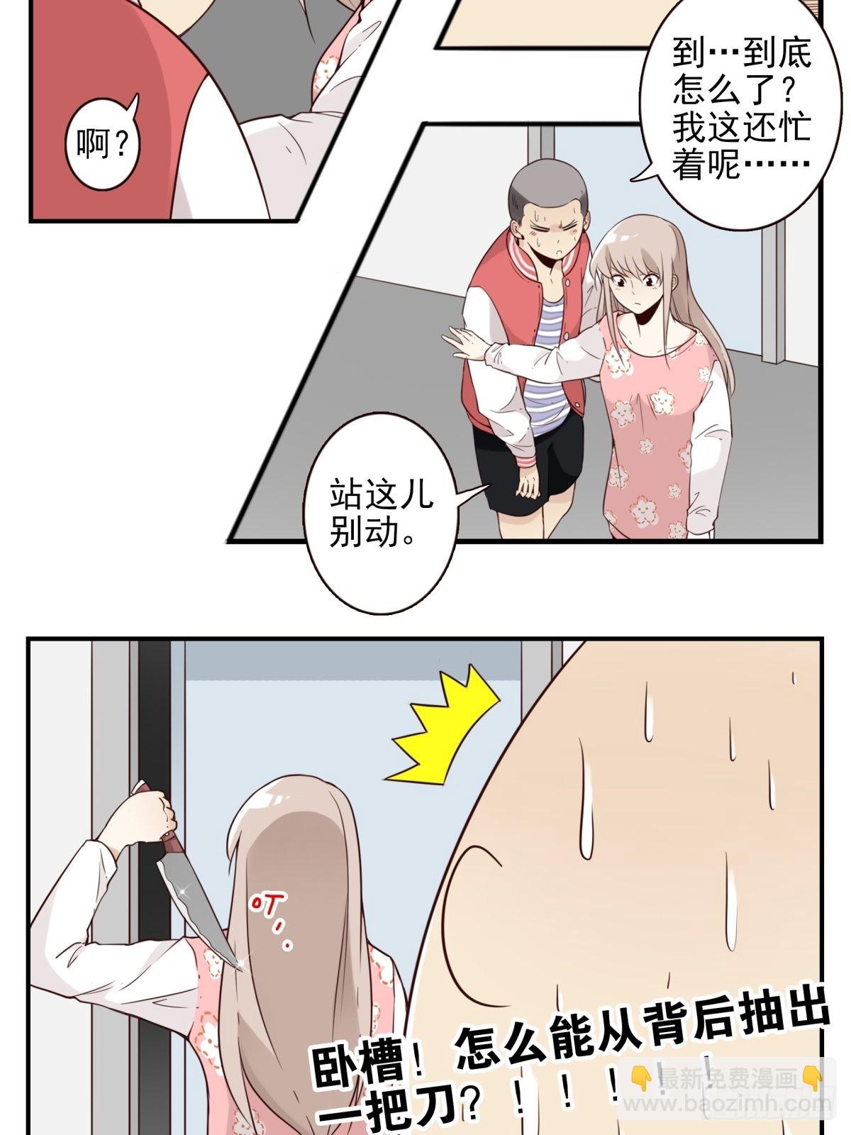 045-那人是谁？-第46话