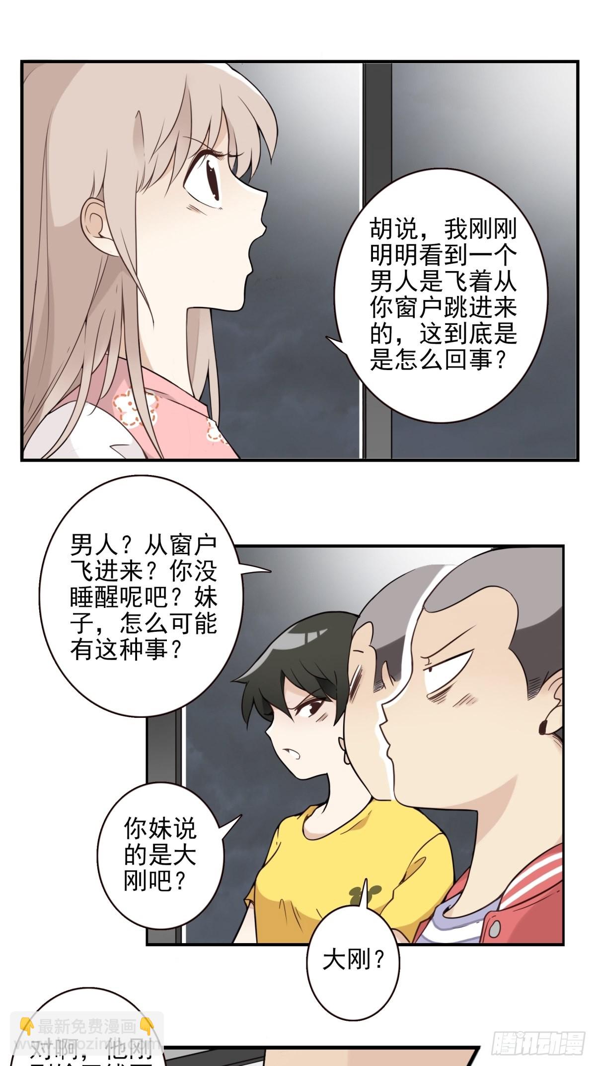 045-那人是谁？-第46话
