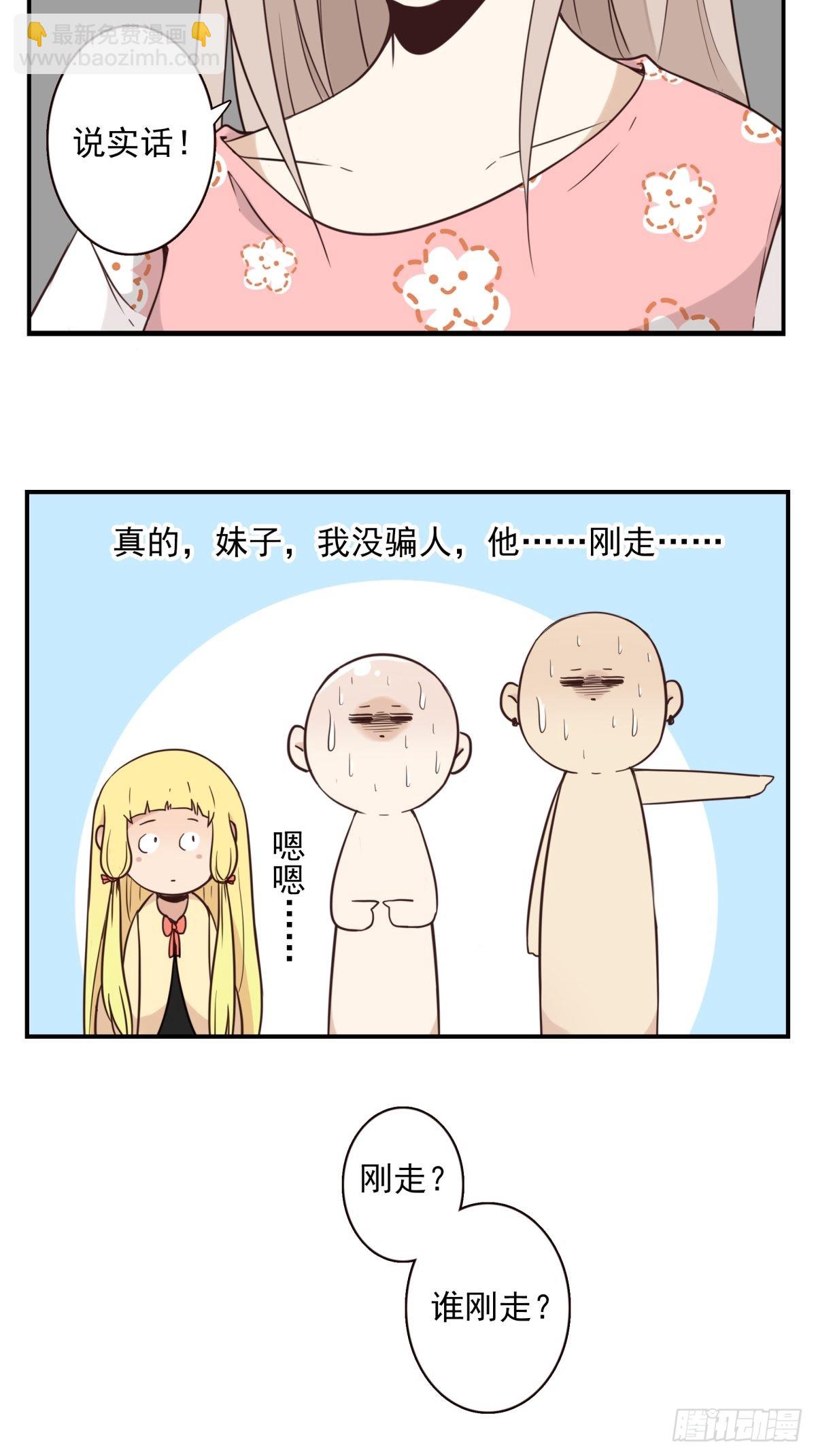 045-那人是谁？-第46话