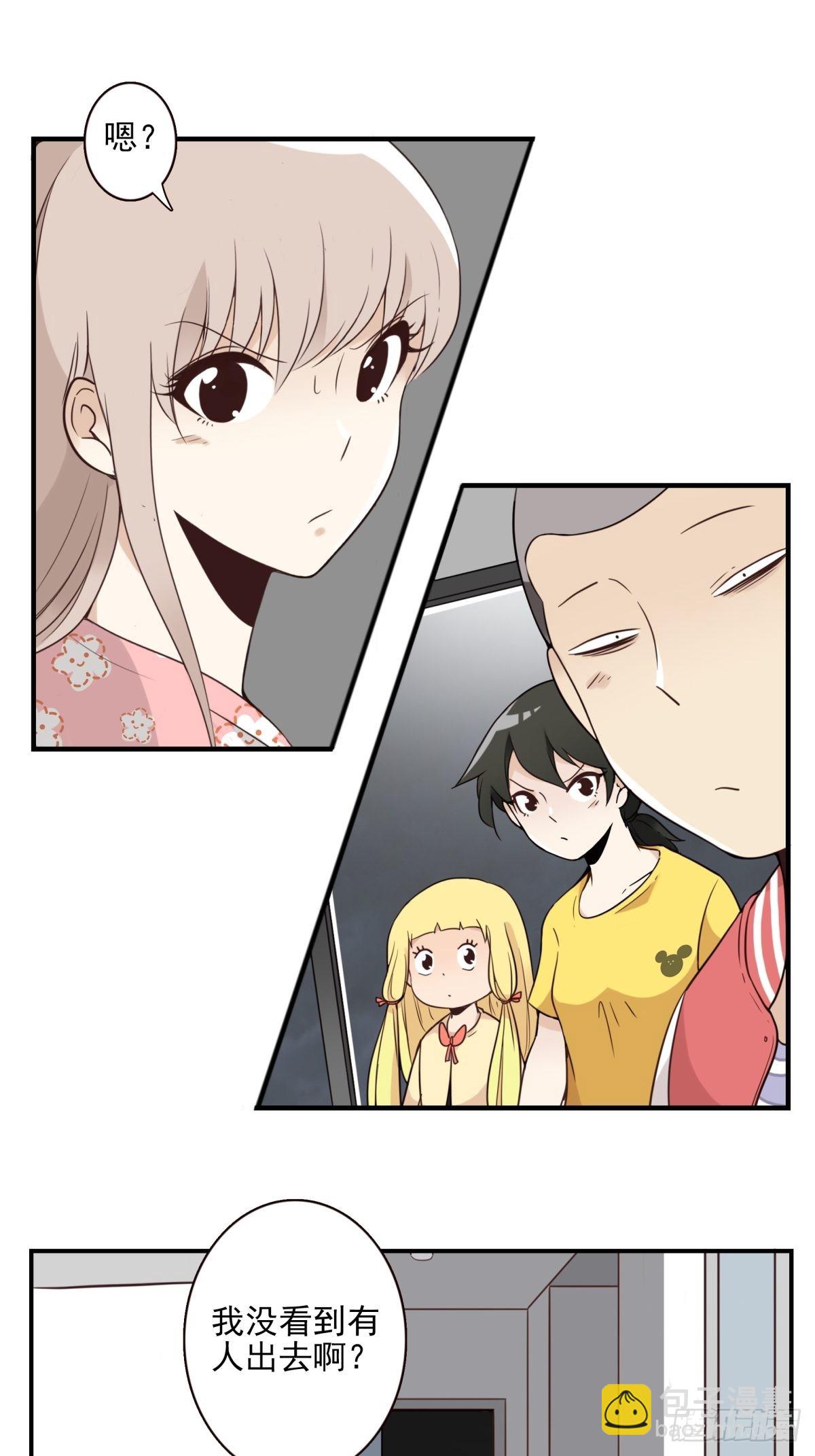 045-那人是谁？-第46话