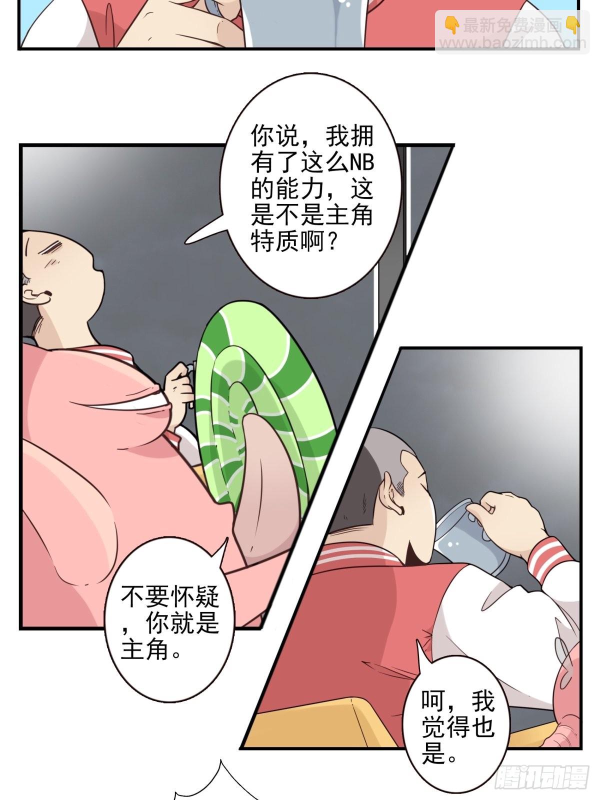 045-那人是谁？-第46话