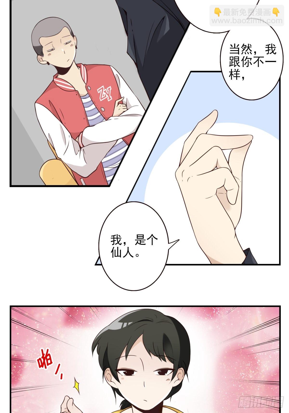 045-那人是谁？-第46话