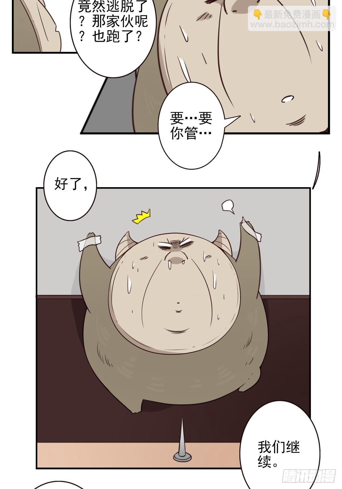 047-猎杀行动-第48话