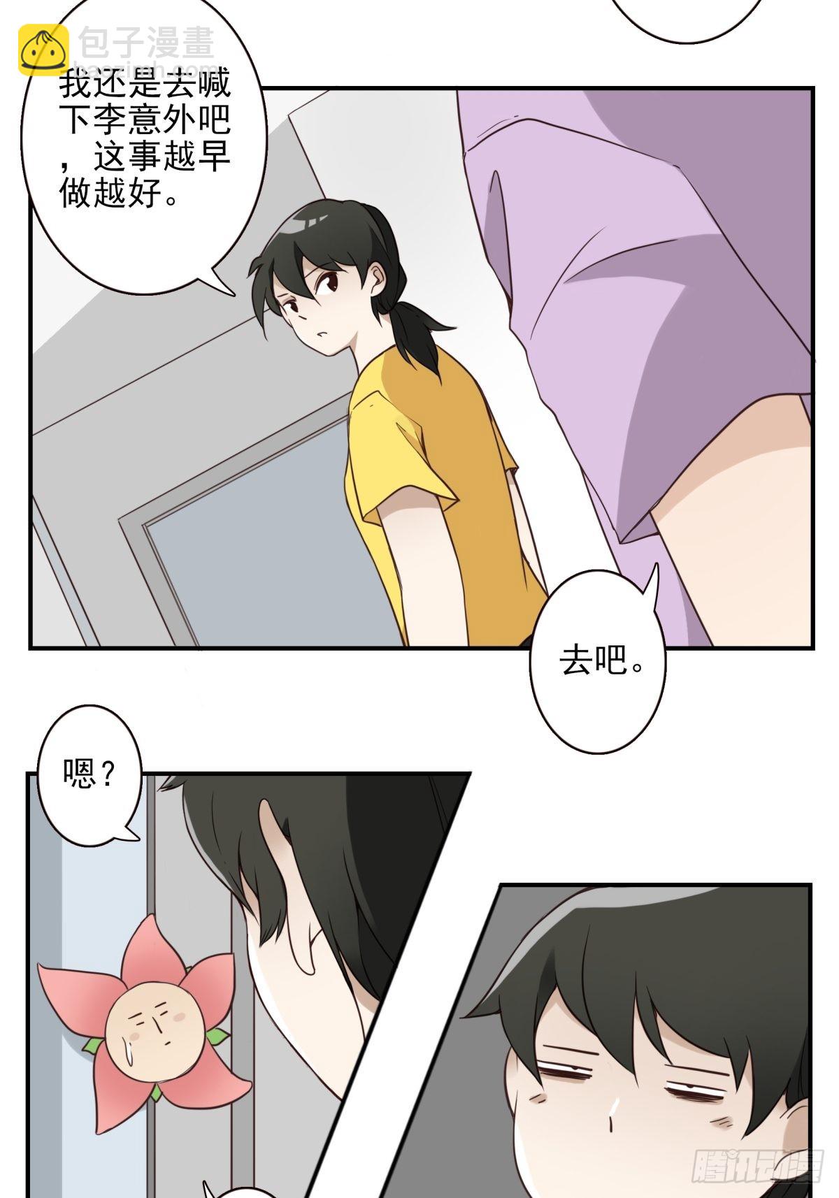 047-猎杀行动-第48话
