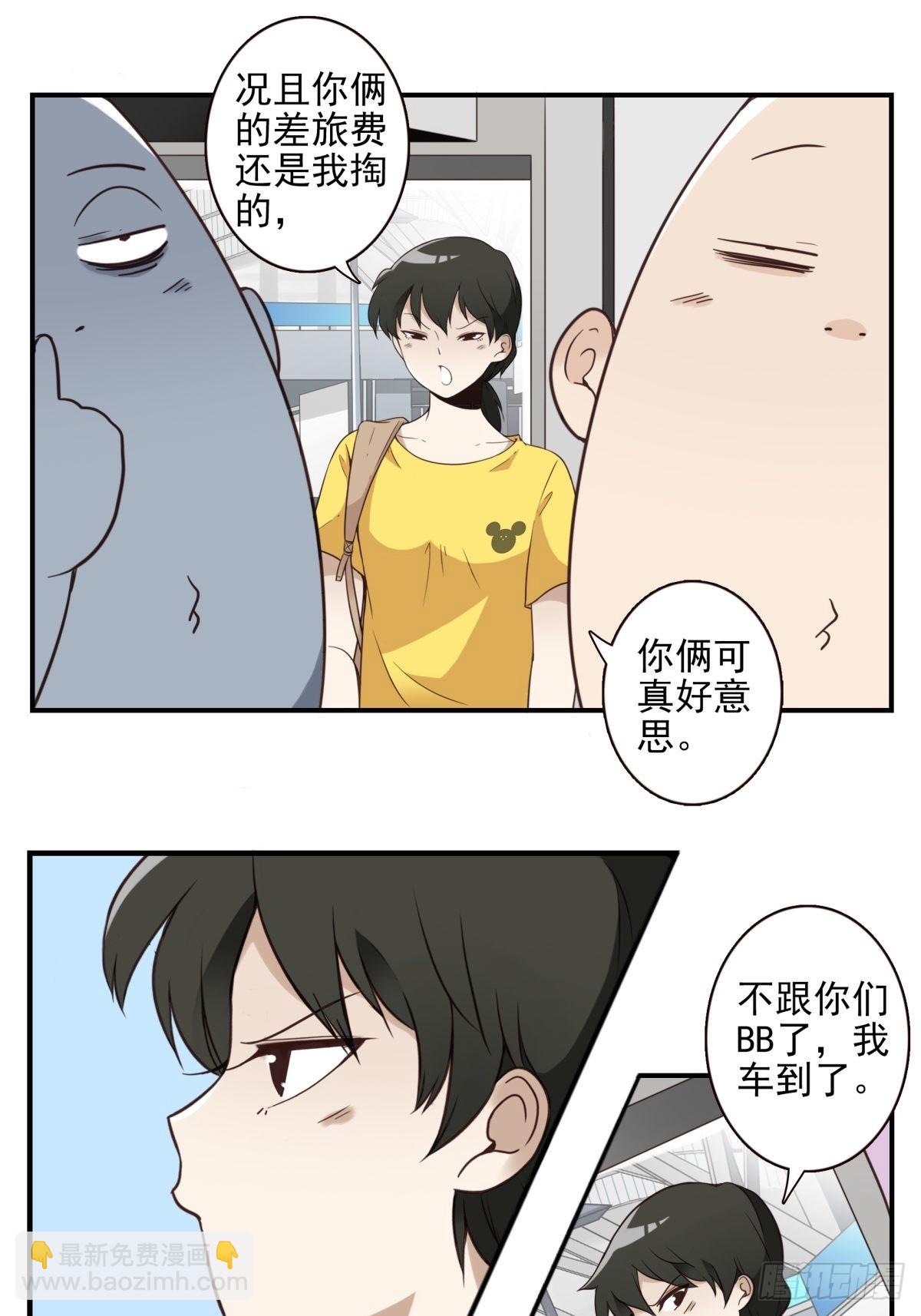 047-猎杀行动-第48话