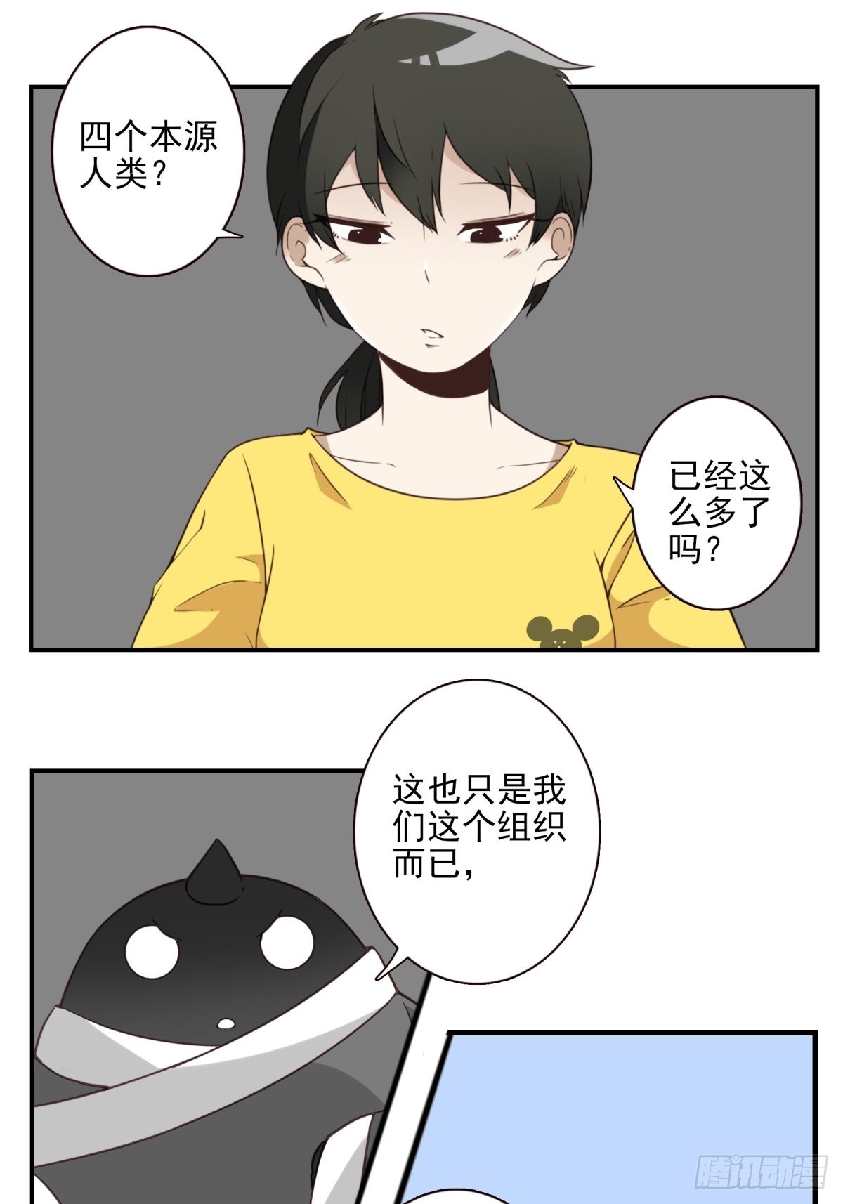 047-猎杀行动-第48话
