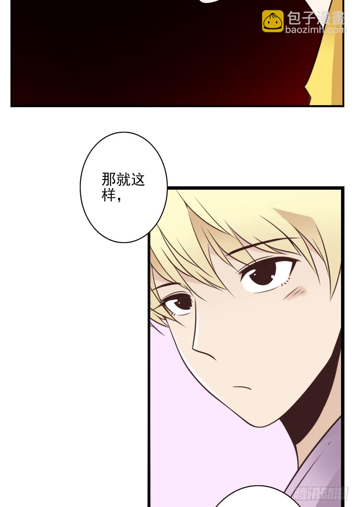 047-猎杀行动-第48话