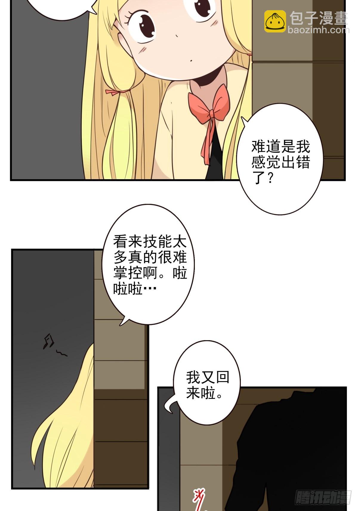 047-猎杀行动-第48话