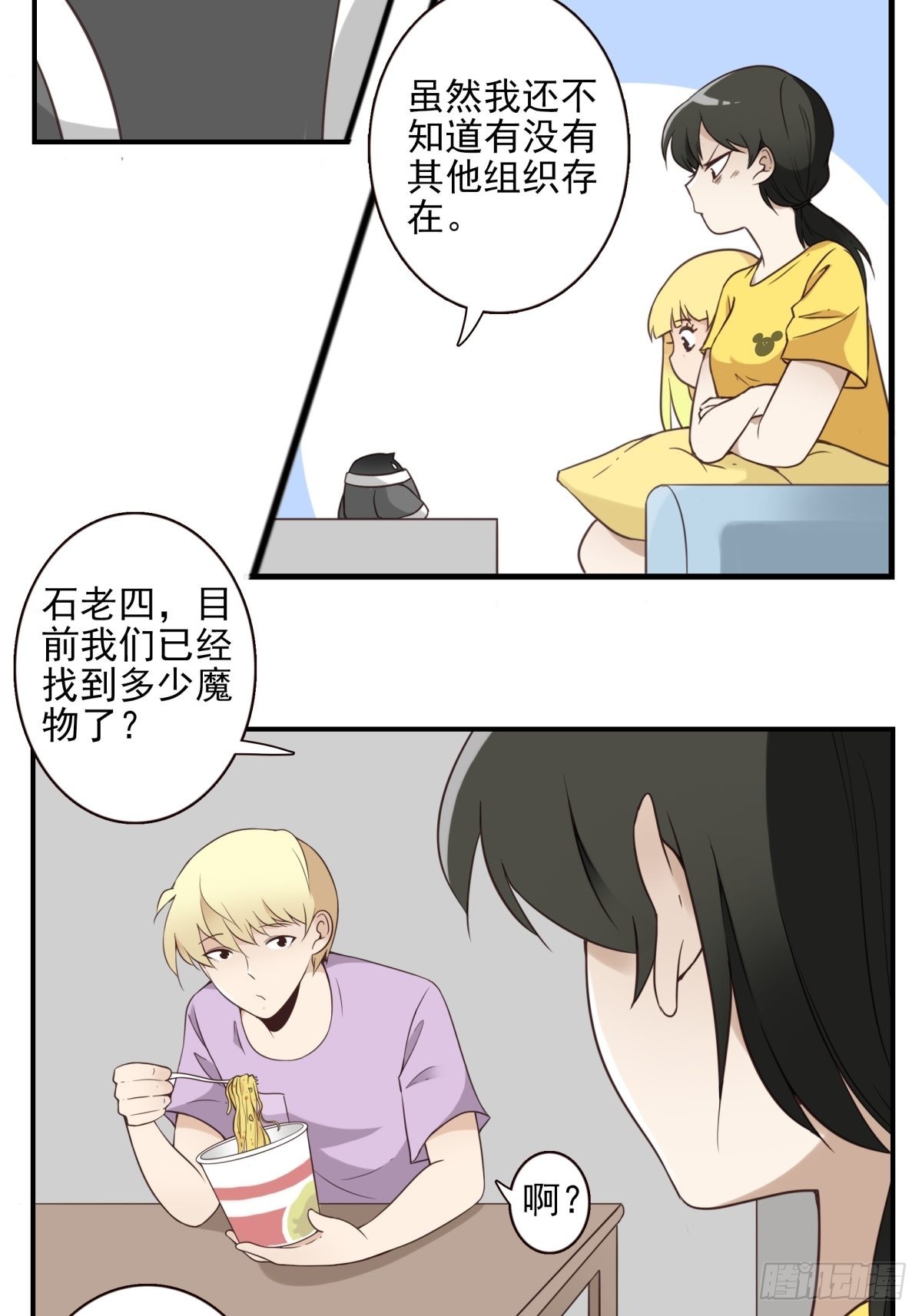 047-猎杀行动-第48话